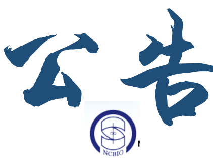 上海國(guó)強(qiáng)人事公告